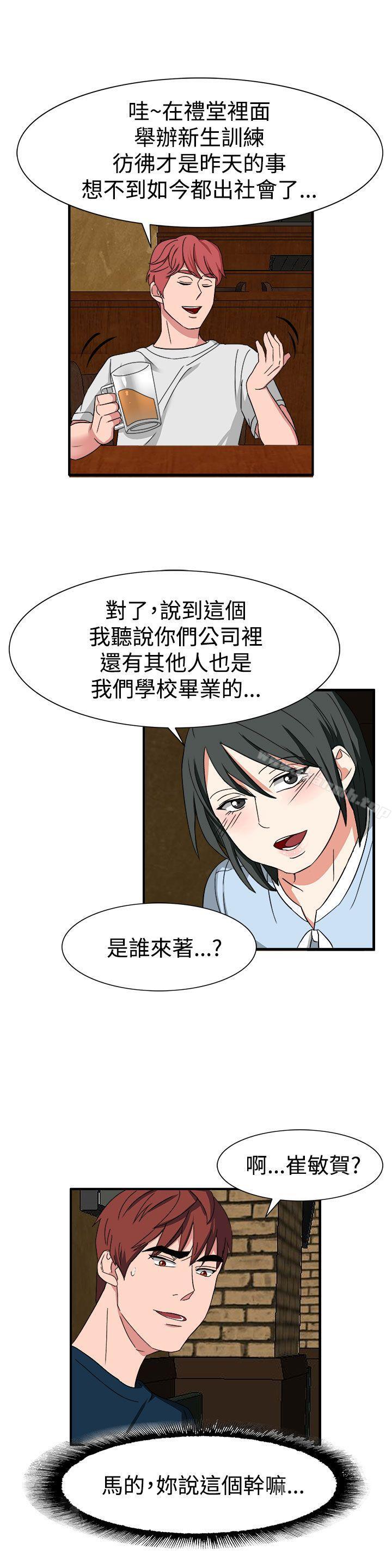 第50话 - 第15.jpg页