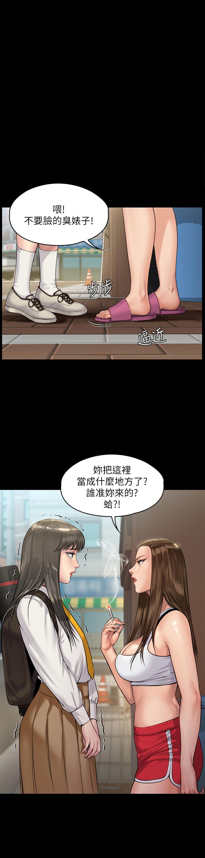 第196話-出現在電視上的白賢兒 - 第1.jpg页
