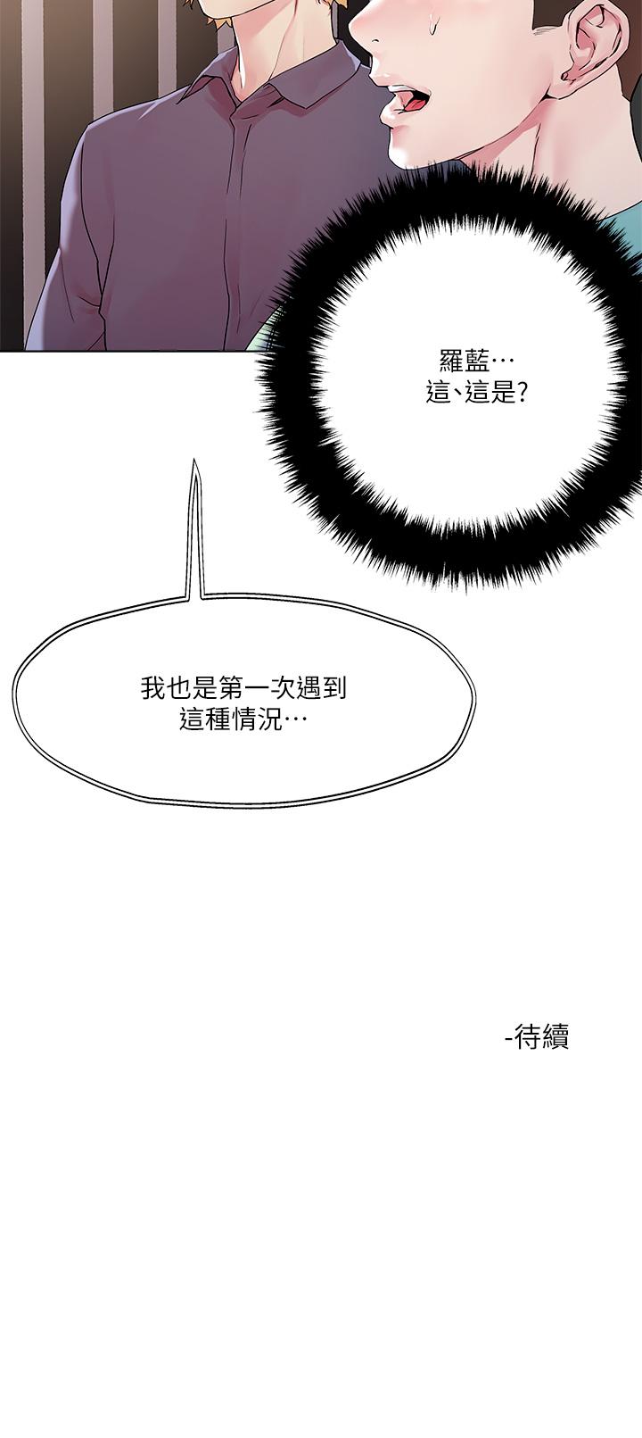第51話-一滴不剩全射給我 - 第34.jpg页