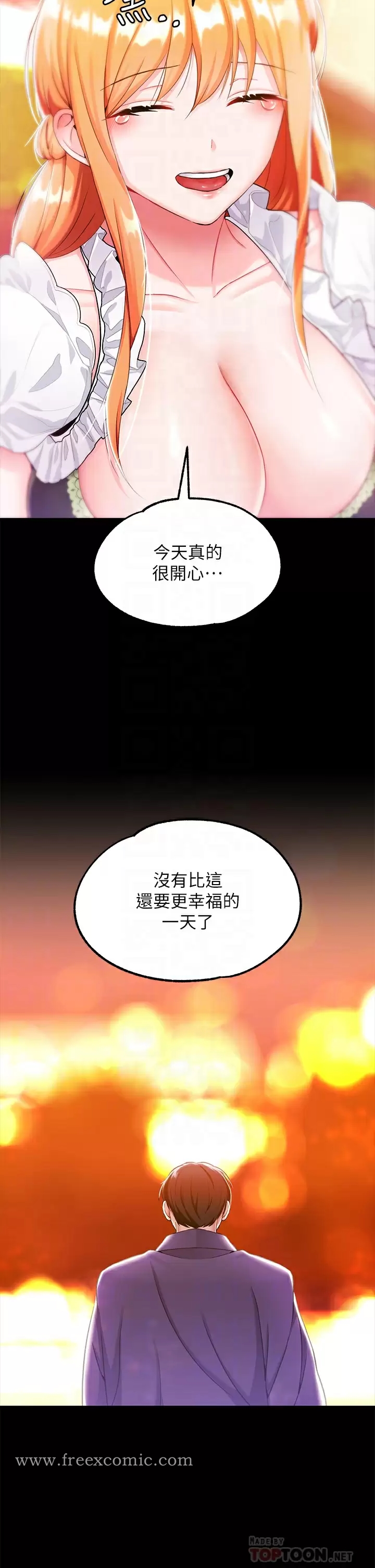 第15话-处女的小穴必须干 - 第17.jpg页