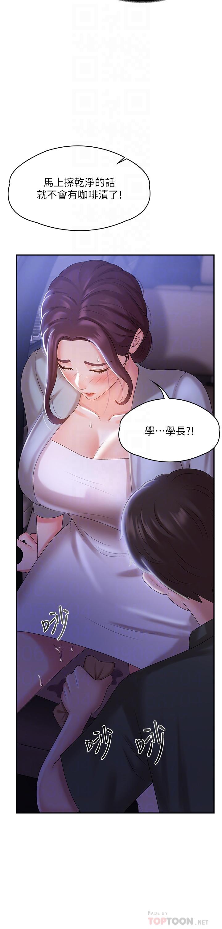 第11話-學妹脫掉內褲難道是想... - 第8.jpg页