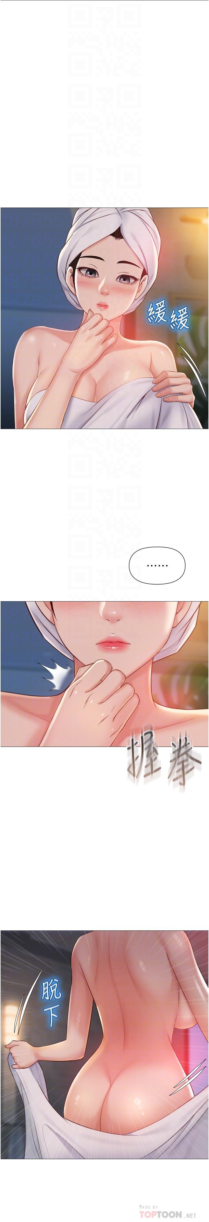 第40話-叔叔我還要更刺激的 - 第10.jpg页