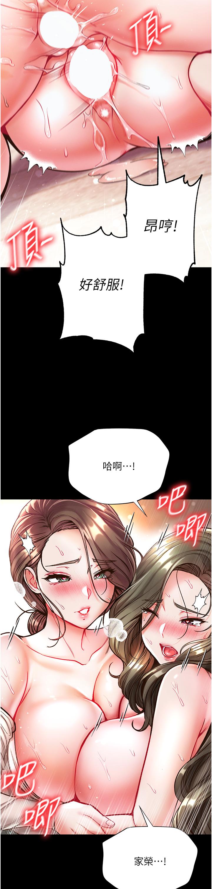 第25话-被榨乾的肉棒 - 第33.jpg页