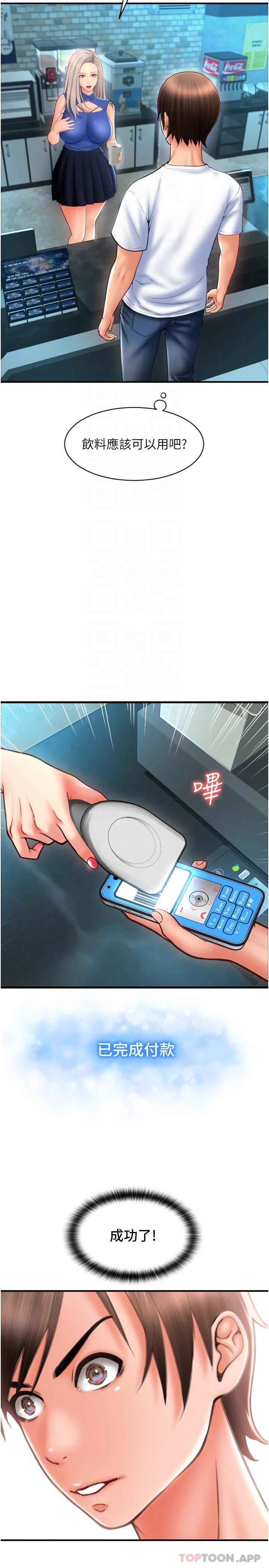 第11话-发情的网咖女神 - 第9.jpg页