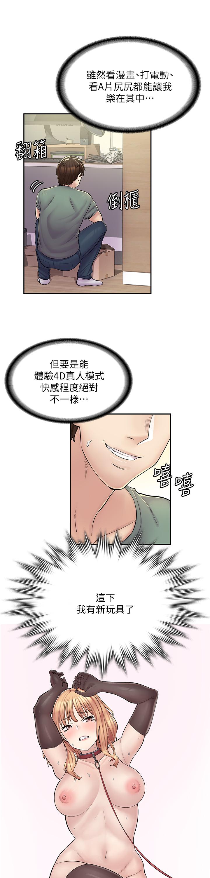 第2话-埋头苦干的工读生 - 第58.jpg页