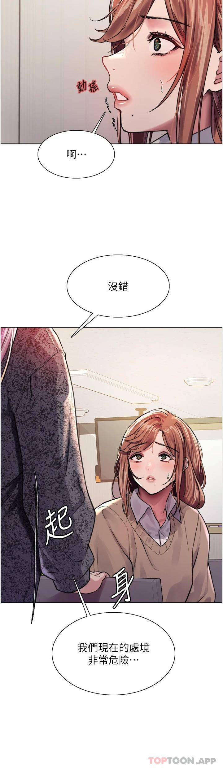 第39话-主人…小岚好想你♥ - 第13.jpg页