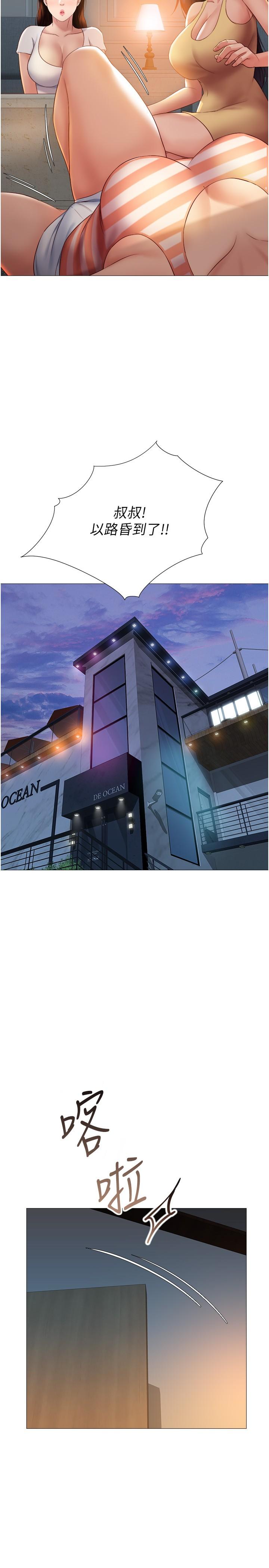 第37話-盡情滿足你的渴望 - 第15.jpg页