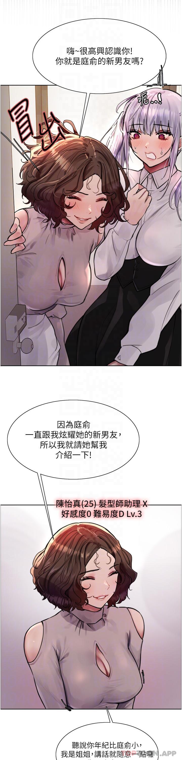 第58话-教训嘴秋绿茶婊 - 第13.jpg页