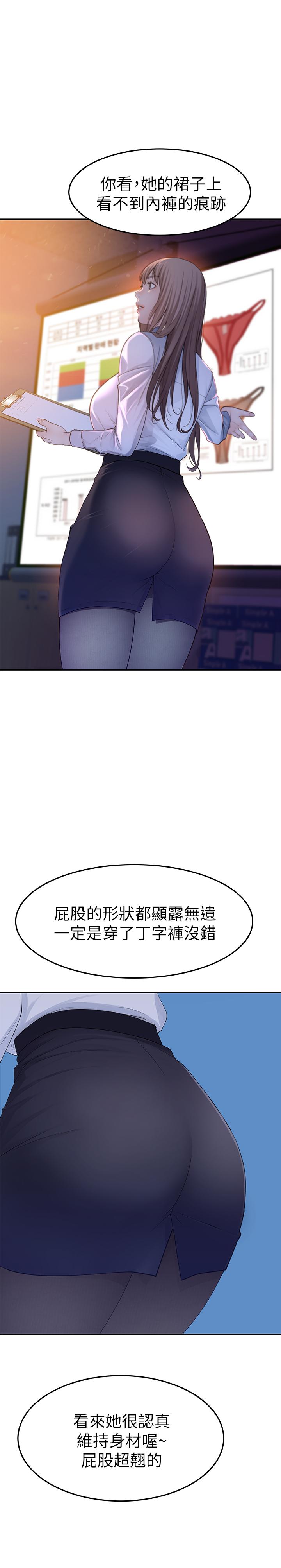 第3话-被宗翰激起慾望的纯欣 - 第38.jpg页