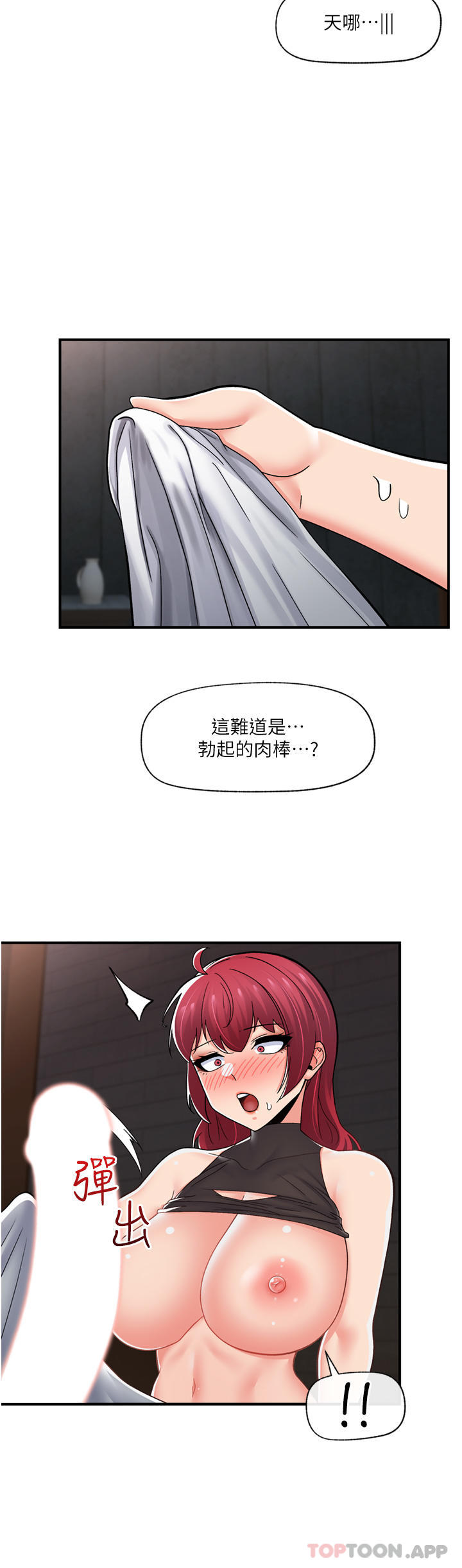 第70话-好想被干… - 第34.jpg页