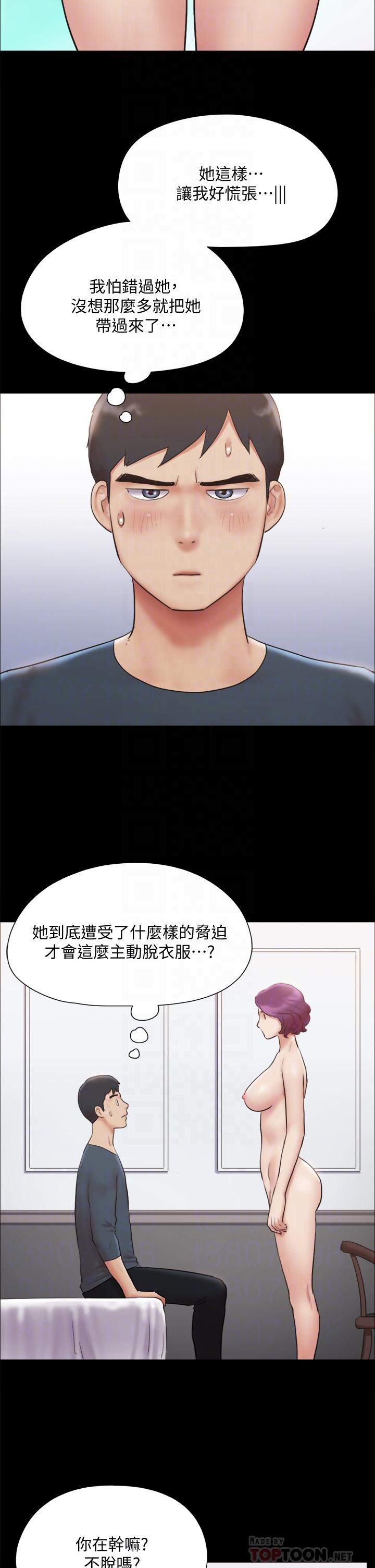 第133話-這女的喜歡綁起來玩 - 第6.jpg页