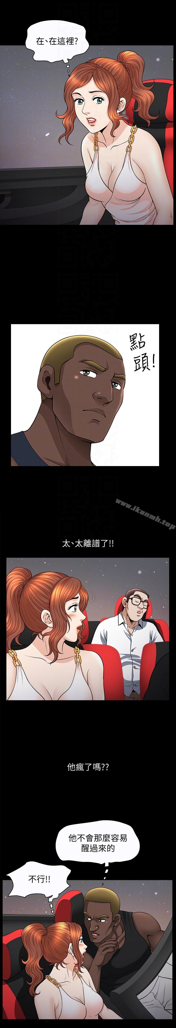 第21话-在老公睡着的车内… - 第17.jpg页