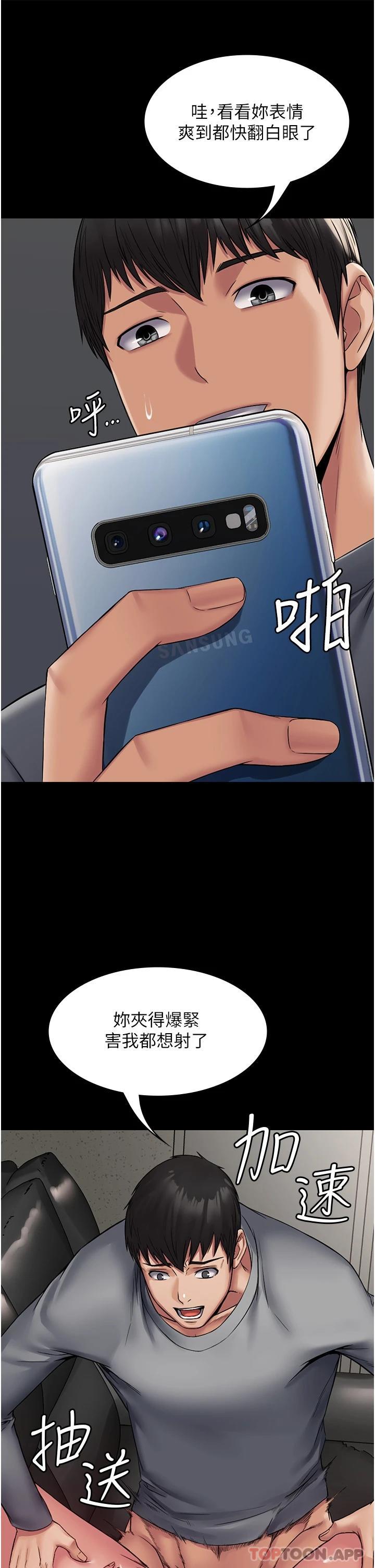 第5话-被人欺压的感觉如何 - 第41.jpg页