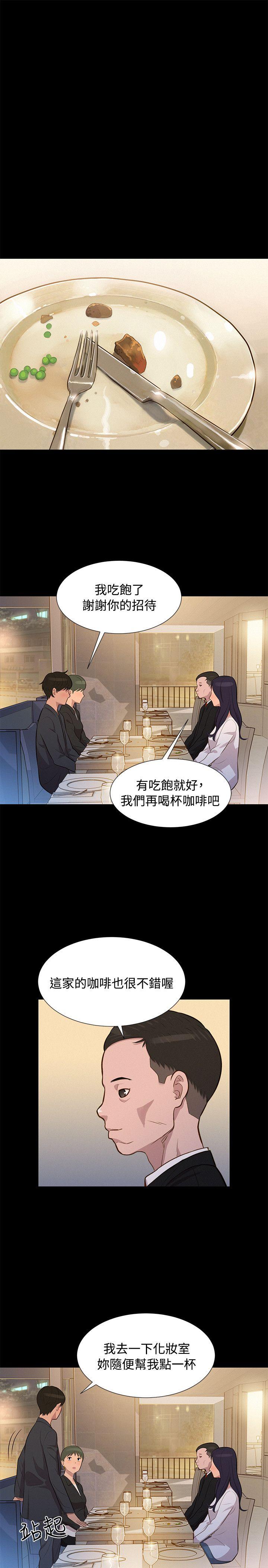 第 23 话 - 第19.jpg页