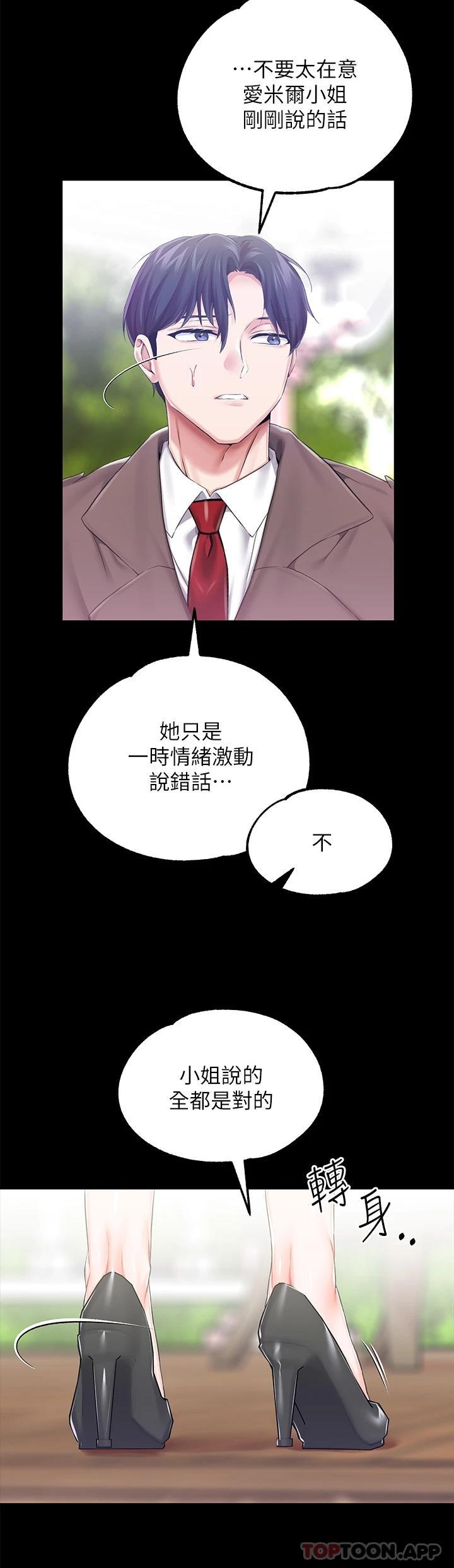 第24话-失去一切的滋味 - 第34.jpg页