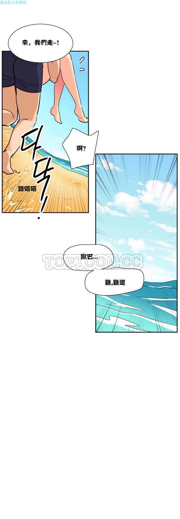 第 16 话 - 第31.jpg页