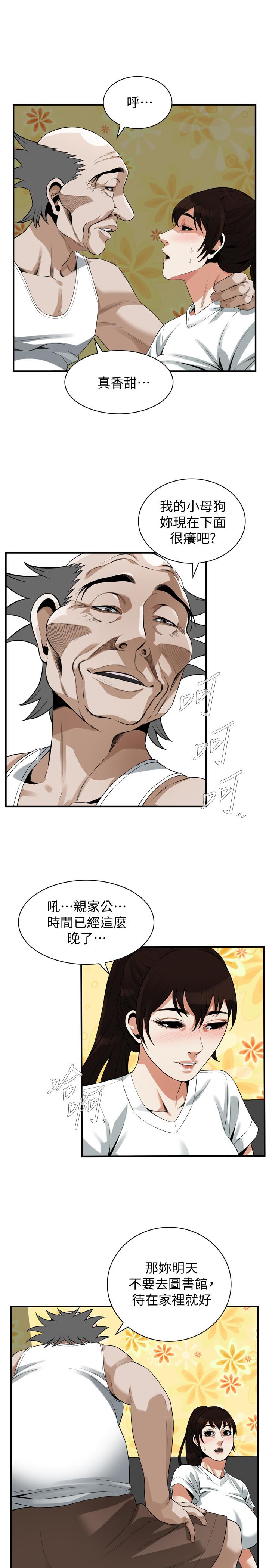第210話(第3季)-試圖搞3P的老頭 - 第9.jpg页