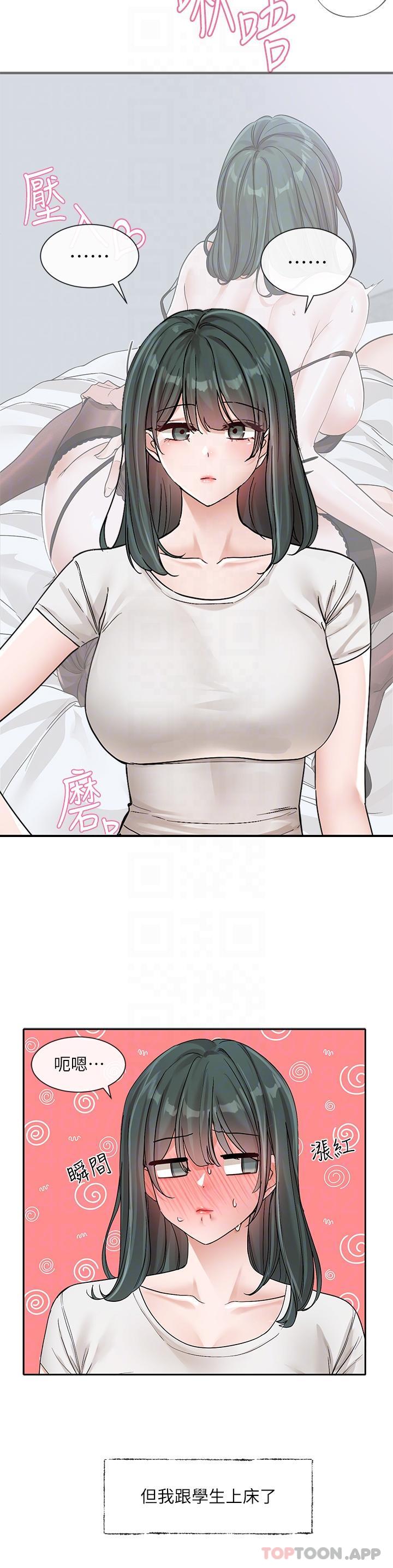 第131话-陈钰琳「叫兽」 - 第6.jpg页