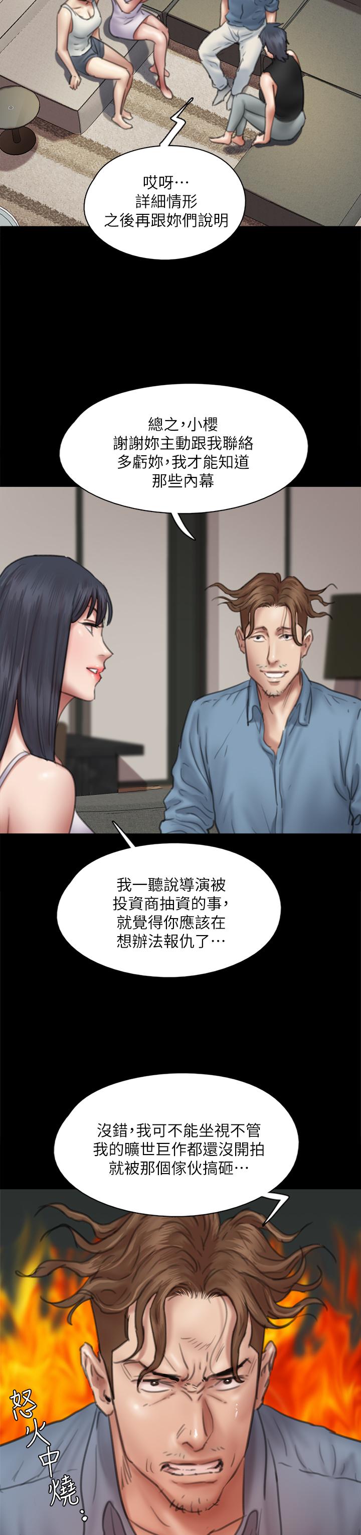 第50話-再不來，寶妍就有危險了 - 第38.jpg页