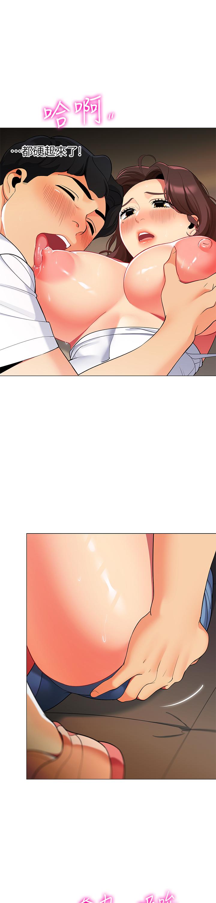 第30話-帳篷裡的歡愉時光 - 第22.jpg页