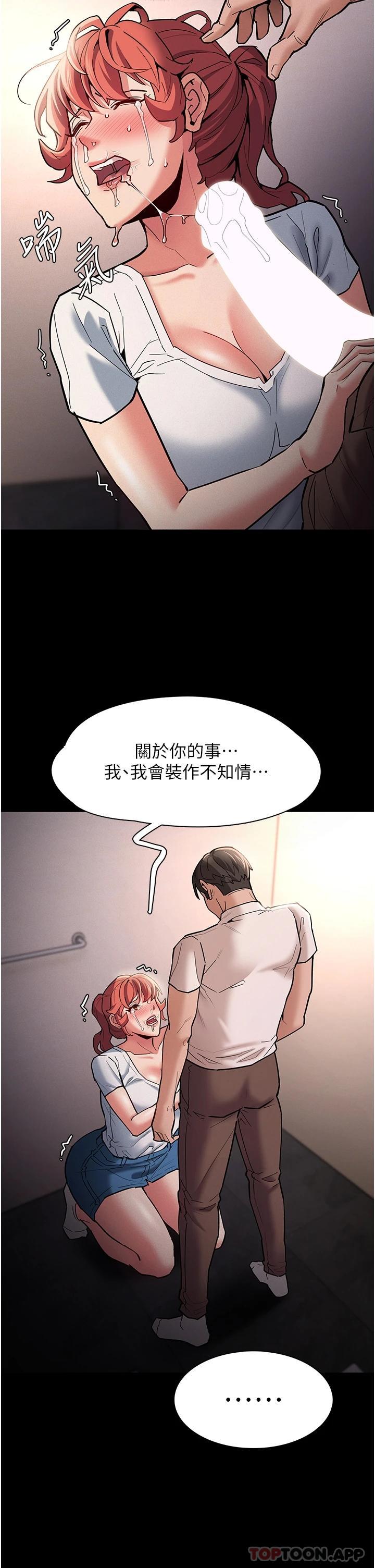 第20話-確認妳的淫蕩本能 - 第24.jpg页