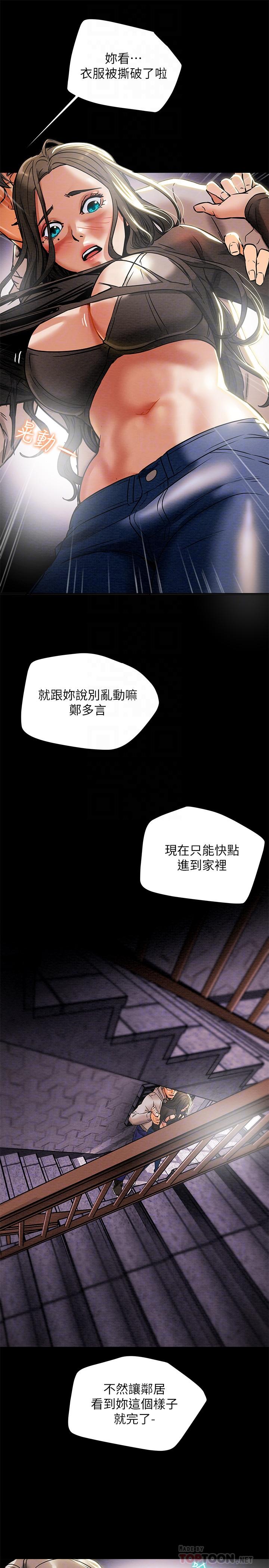 第14话-这就是女大生的味道 - 第16.jpg页