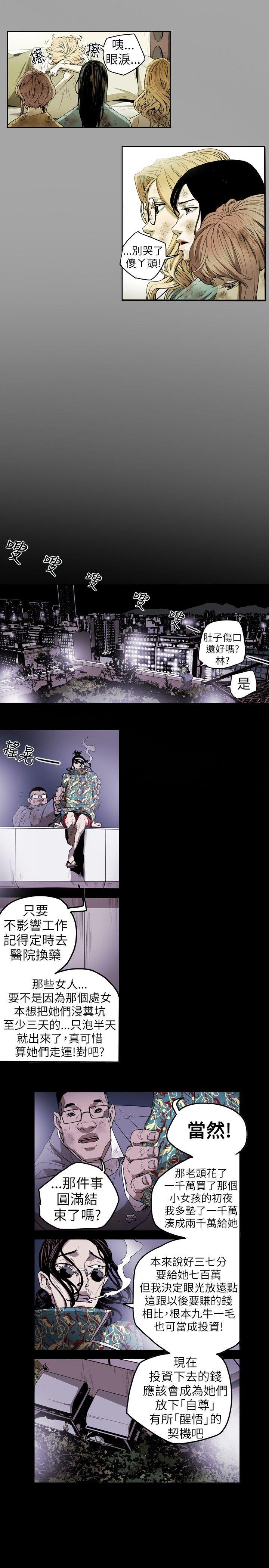 第 9 话 - 第21.jpg页