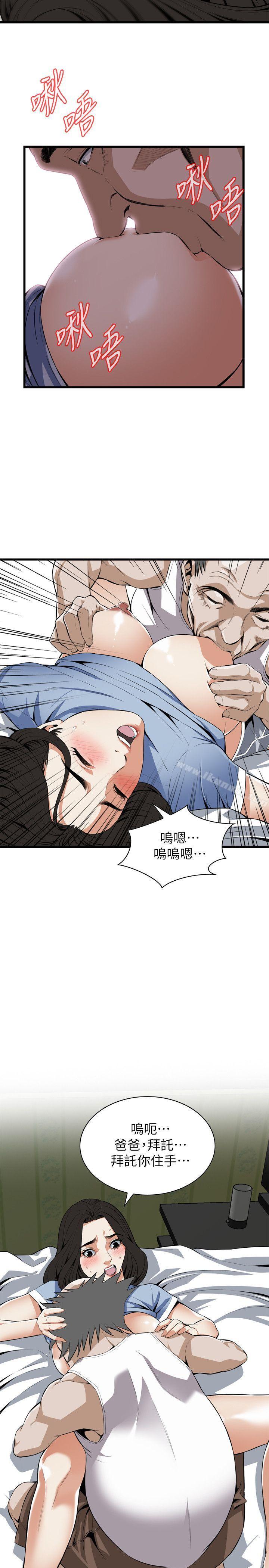 第115話 - 我知道你沒有老人痴呆 - 第7.jpg页