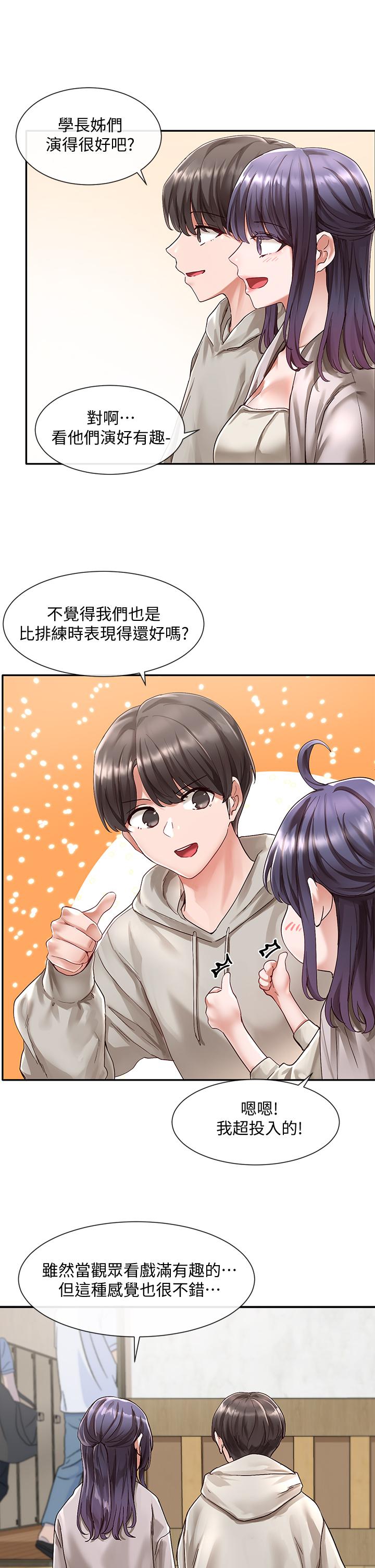 第66話-毅杰，你怎麼這麼可愛 - 第9.jpg页