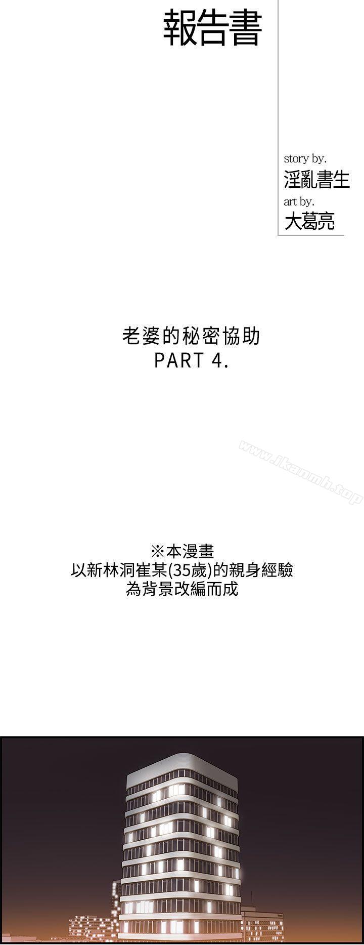 第36话-老婆的秘密协助(4) - 第2.jpg页