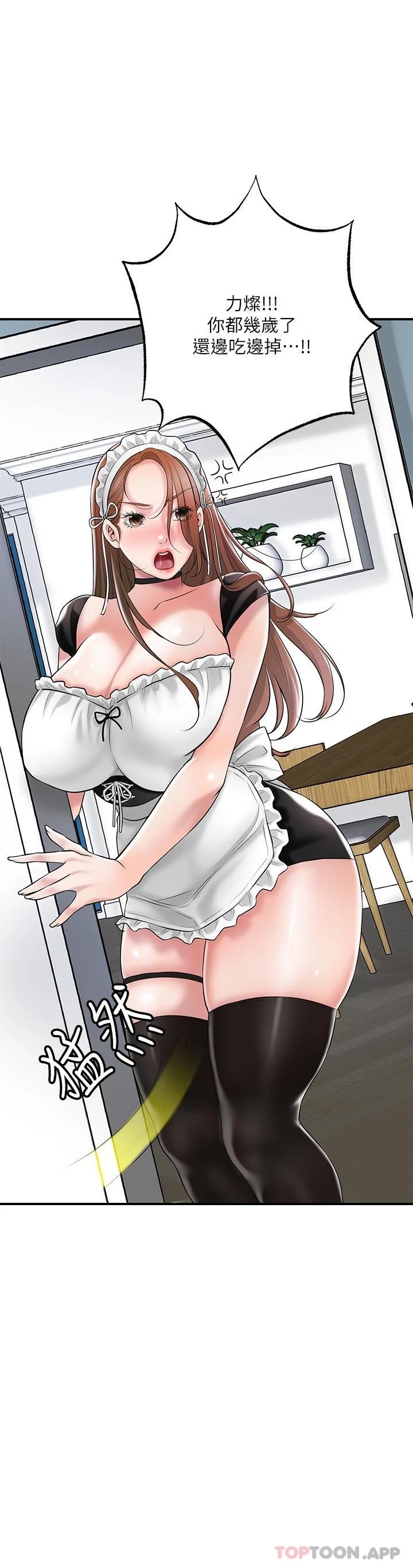 第76话-和性感女僕的床上游戏 - 第22.jpg页