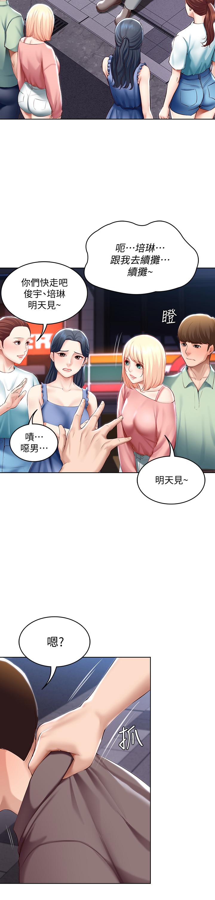 第63話-培琳的直球誘惑 - 第29.jpg页