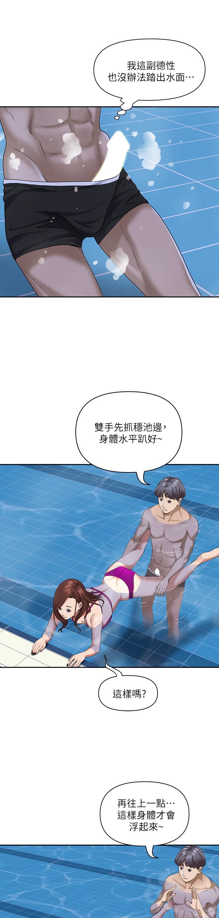 第7話-水中親密的肢體教學 - 第39.jpg页