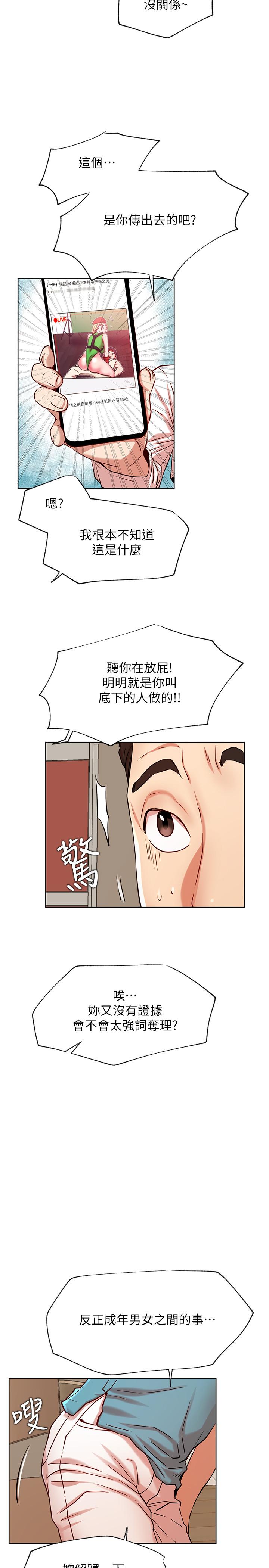 第42話-你...不是一個人 - 第17.jpg页