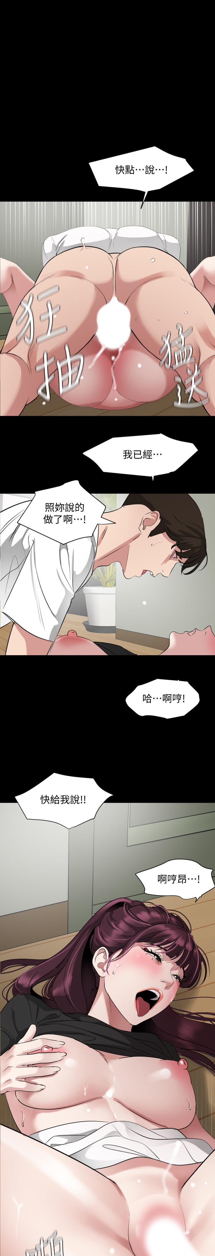 第49话-那家伙真的比我厉害吗 - 第1.jpg页