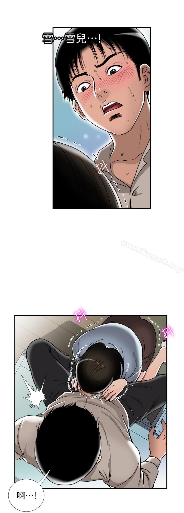 第51話(第2季)-前妻的熱情服務 - 第3.jpg页