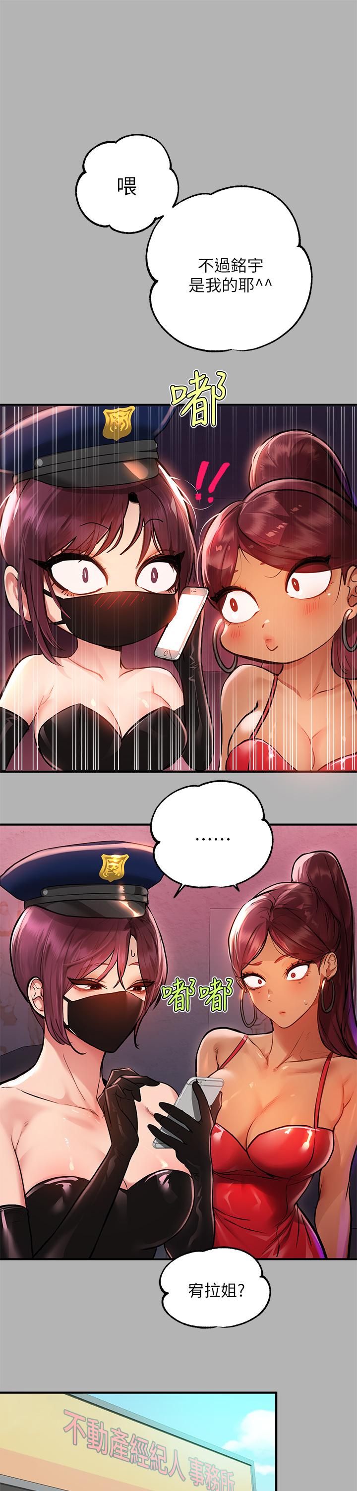 第50話-銘宇爭奪戰 - 第32.jpg页