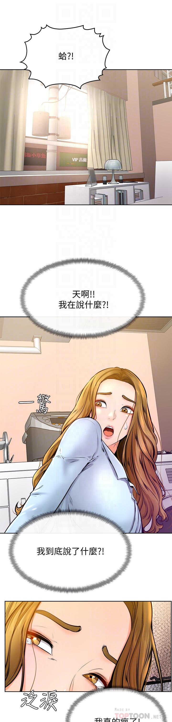 第13話-幫濕漉的小穴按摩 - 第4.jpg页