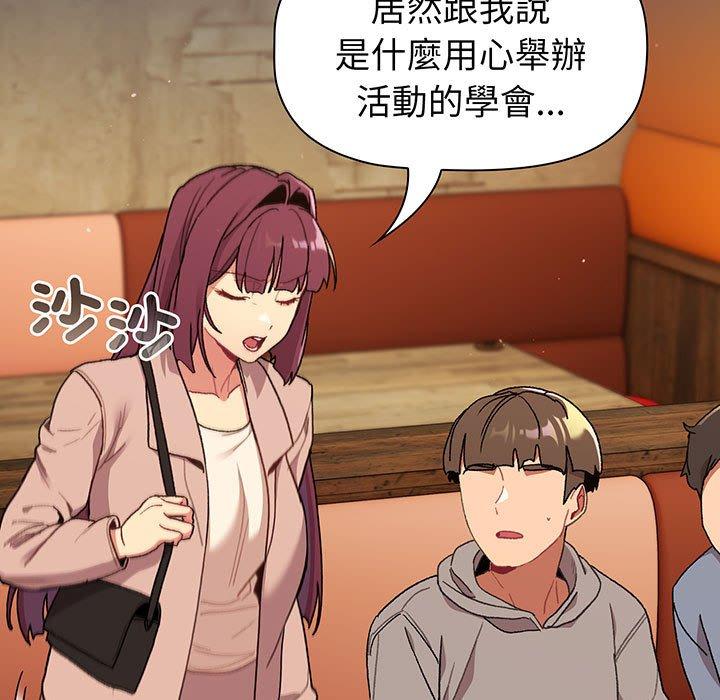 第88话 - 第23.jpg页