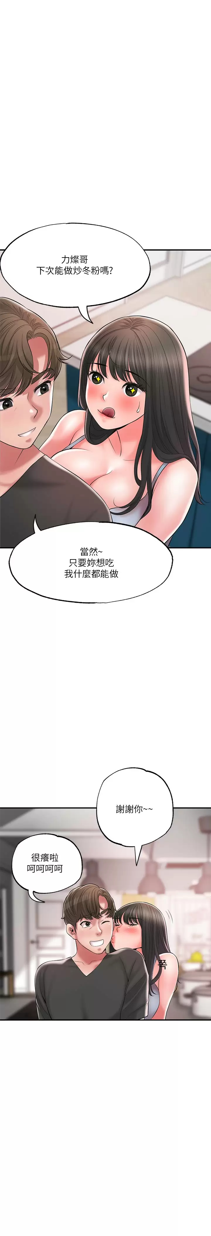 第67话-欲求不满的岳母 - 第25.jpg页