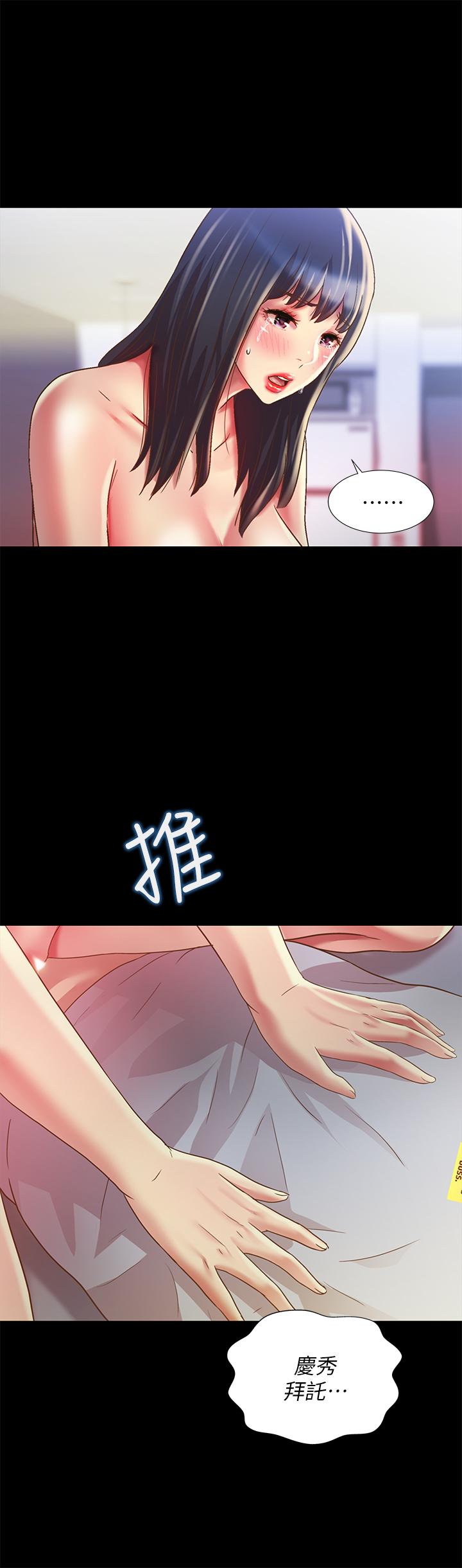 第69話-不同世界的人 - 第15.jpg页