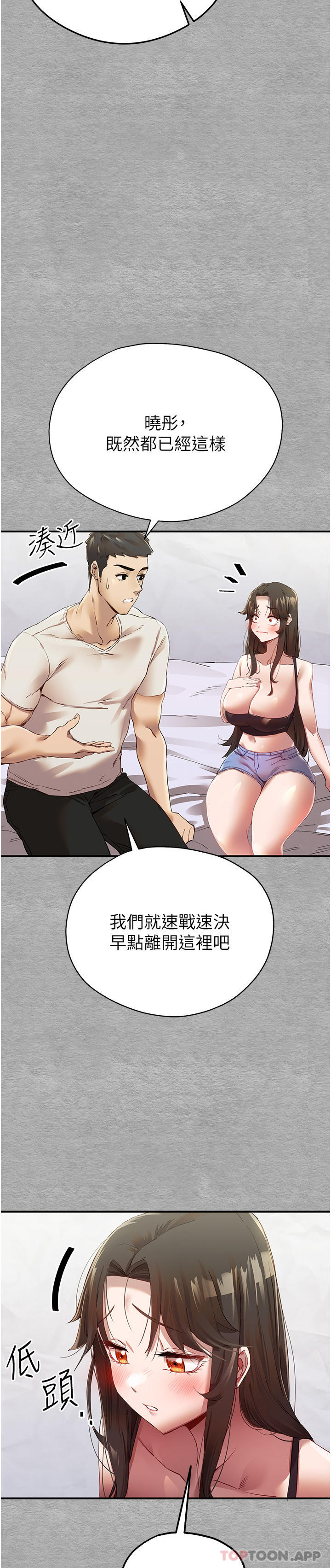 第1话-救人一命，做爱要紧！ - 第71.jpg页