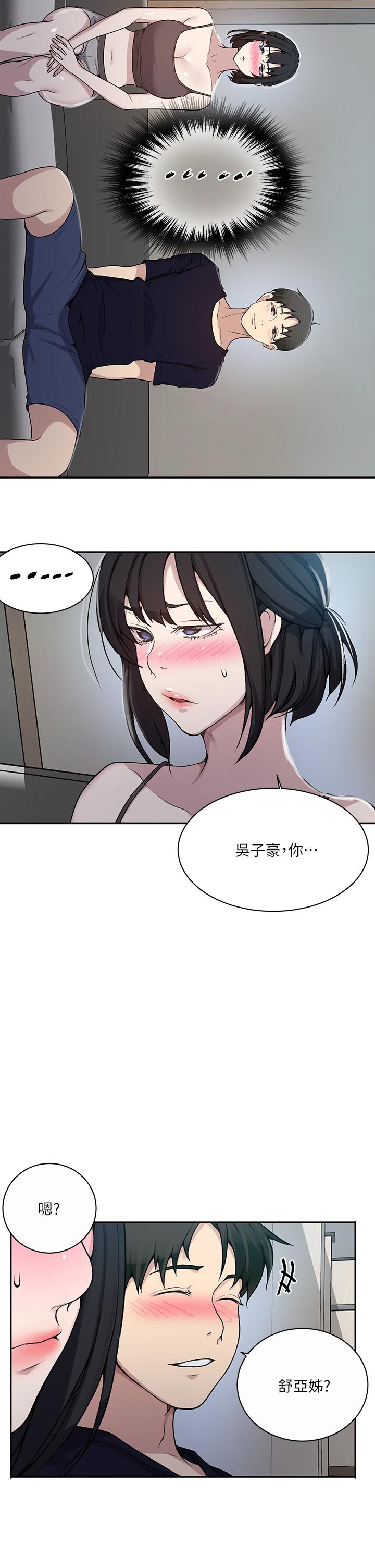 第127話-我今天是安全期 - 第31.jpg页