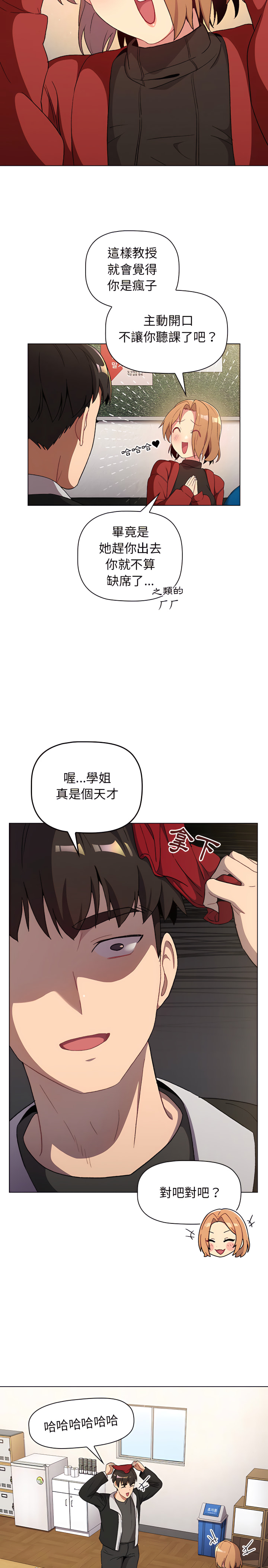 第14话 - 第3.jpg页