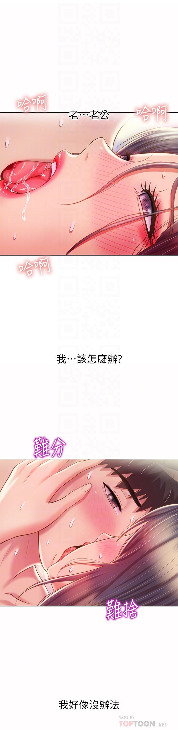 第63話-我想變成你的女人 - 第10.jpg页