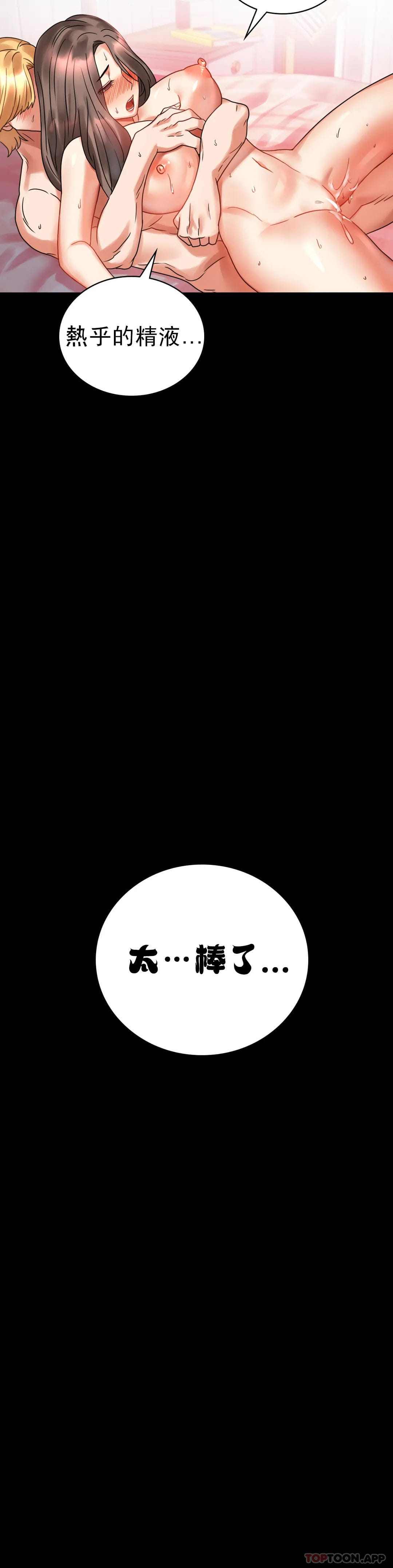 第22话-改变的开始 - 第38.jpg页