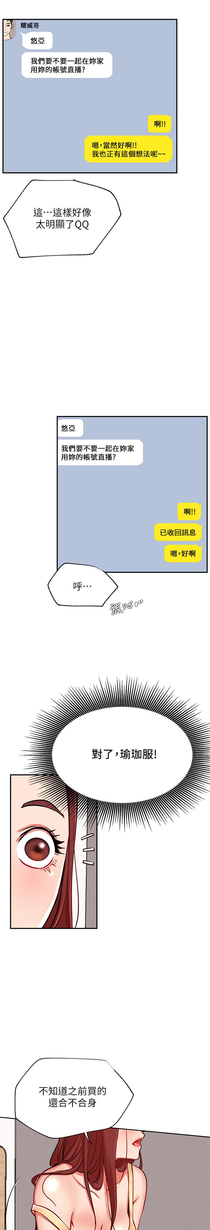 第24話-親密的雙人瑜伽 - 第5.jpg页