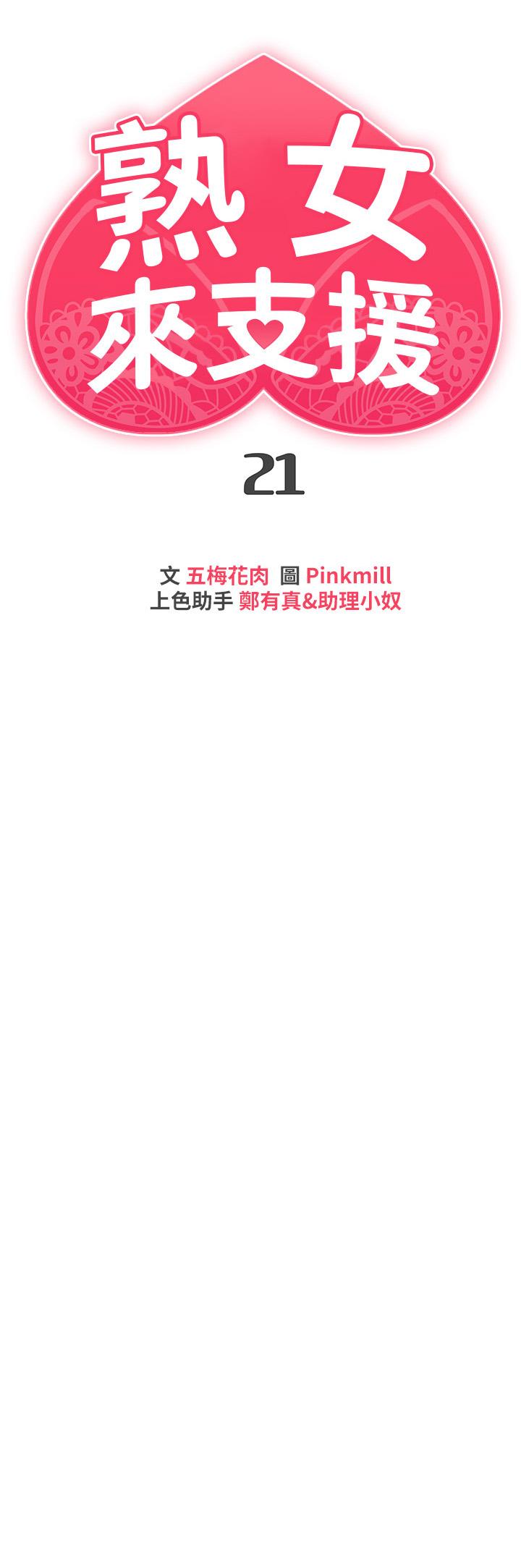 第21話-阿姨惹火的緊身褲 - 第7.jpg页