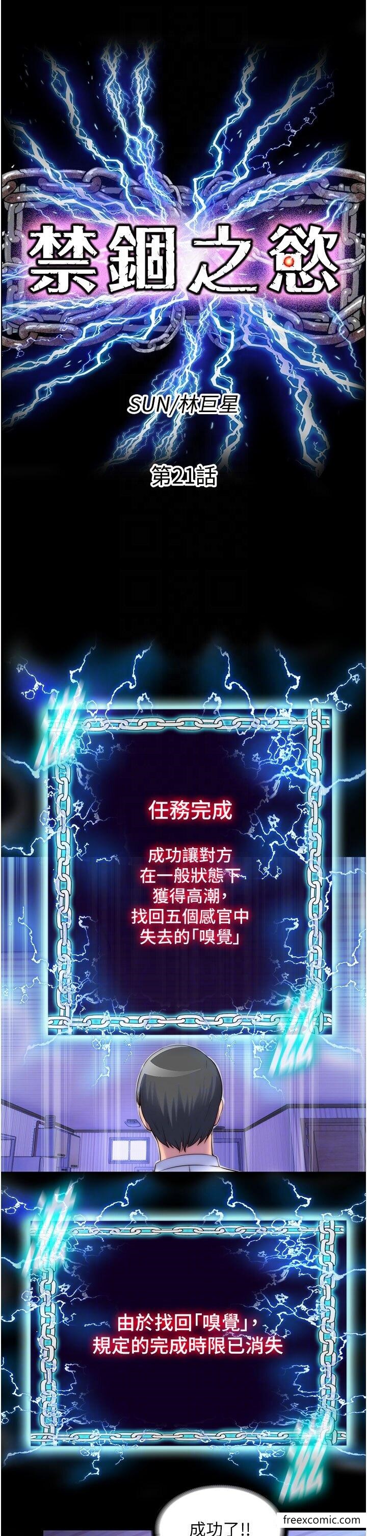 第21话-恶魔的致命诱惑 - 第6.jpg页