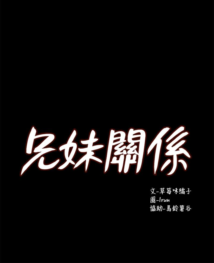 第13话-你把她當女人看待吧? - 第5.jpg页